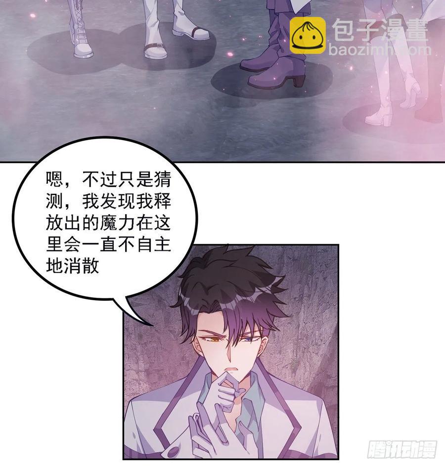 39话 异人族王子竟是？(1/4)-第40话