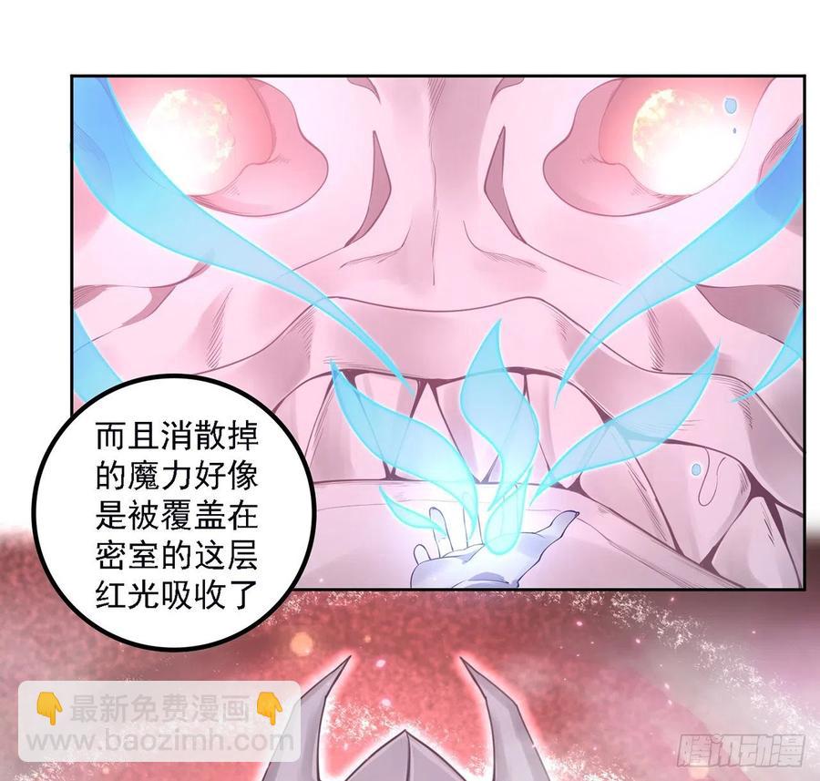 39话 异人族王子竟是？(1/4)-第40话