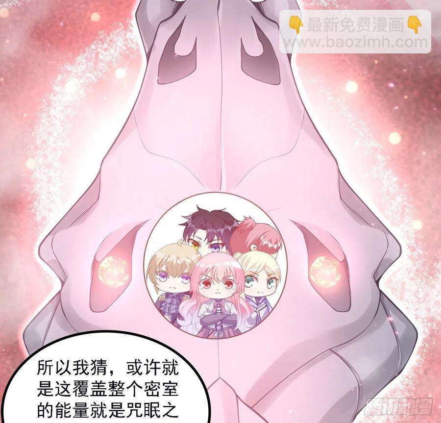 39话 异人族王子竟是？(1/4)-第40话