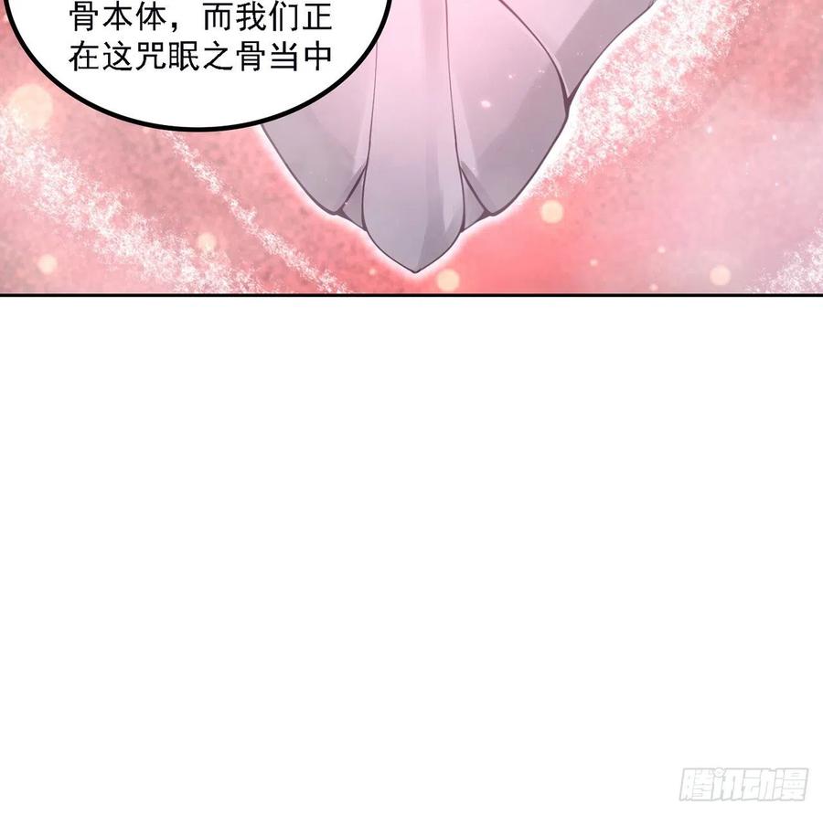 39话 异人族王子竟是？(1/4)-第40话