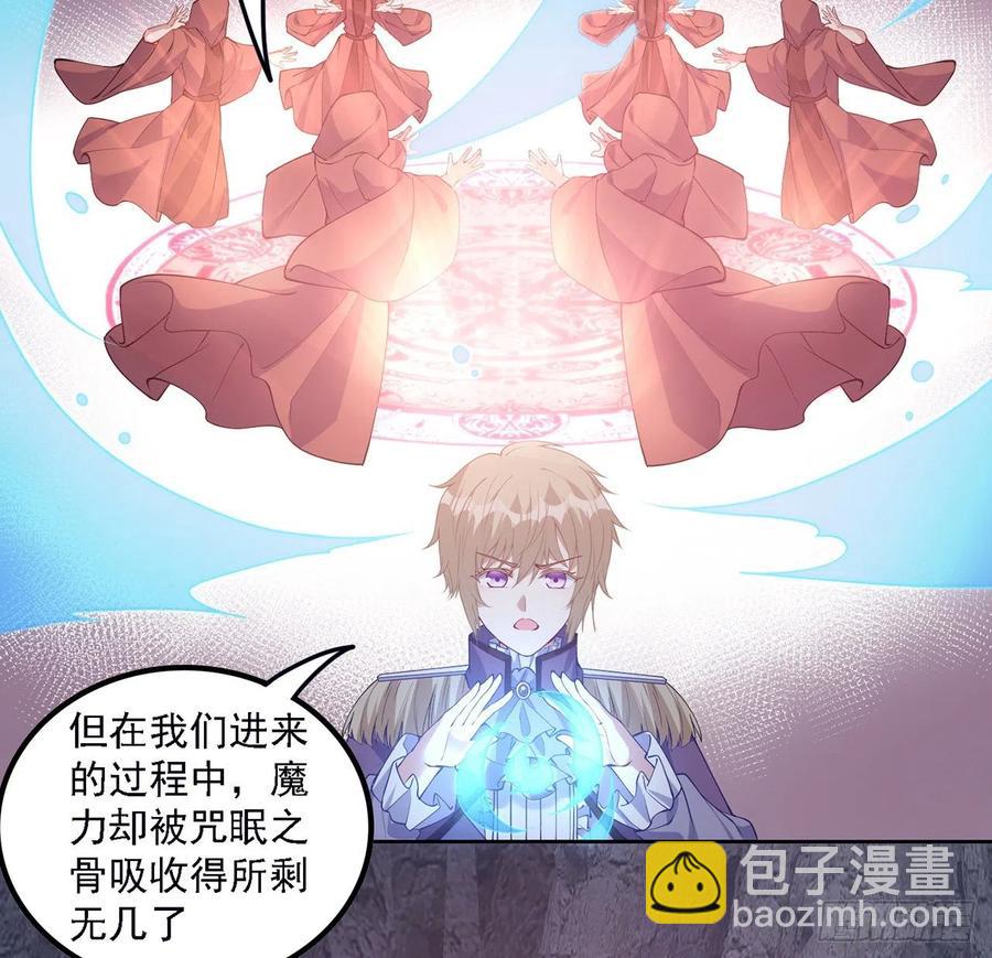 39话 异人族王子竟是？(1/4)-第40话