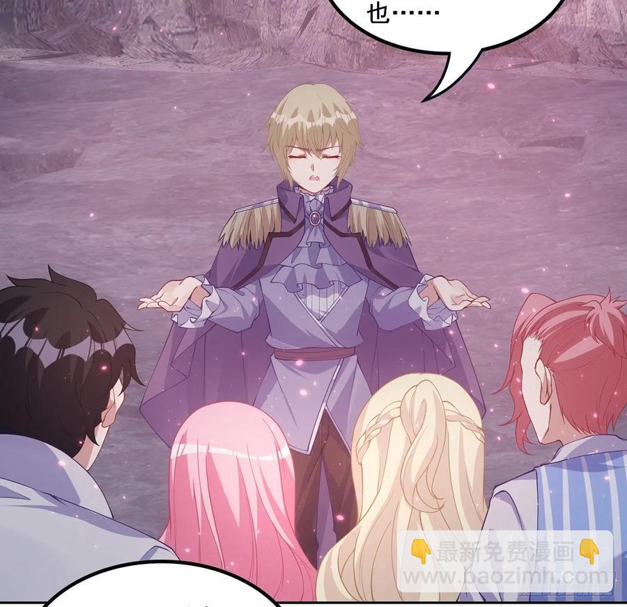 39话 异人族王子竟是？(1/4)-第40话