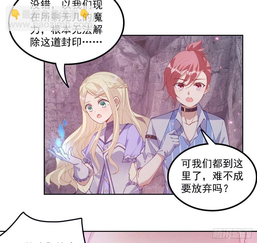 39话 异人族王子竟是？(1/4)-第40话