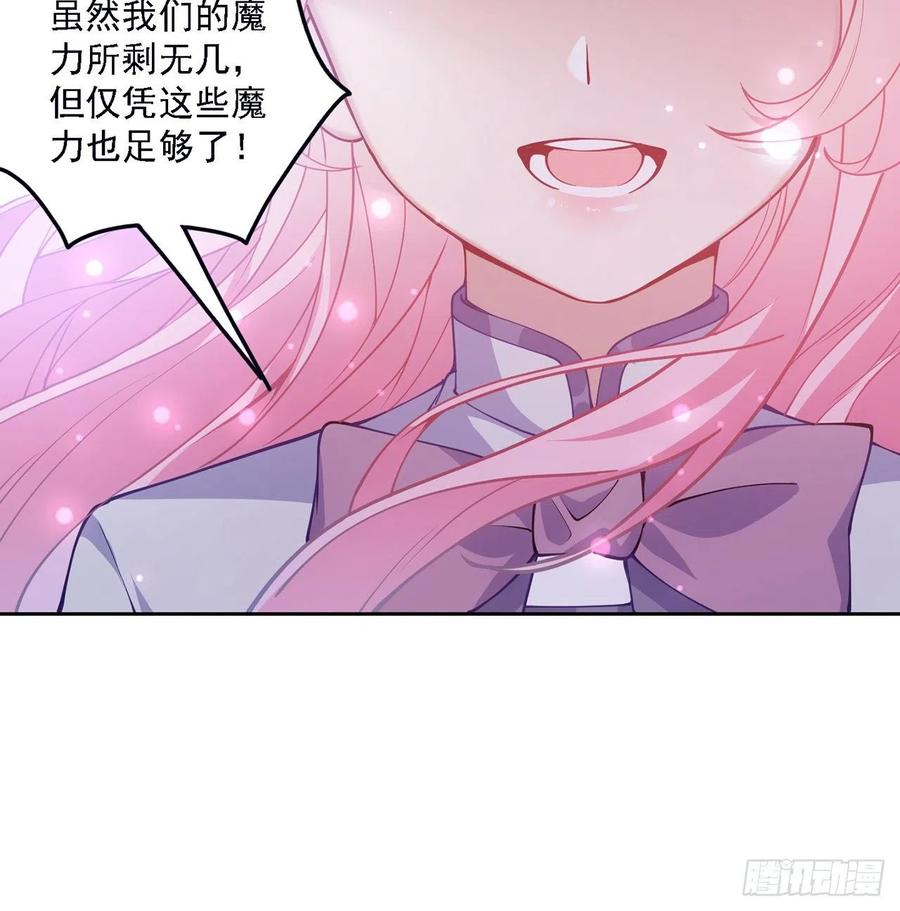 39话 异人族王子竟是？(1/4)-第40话