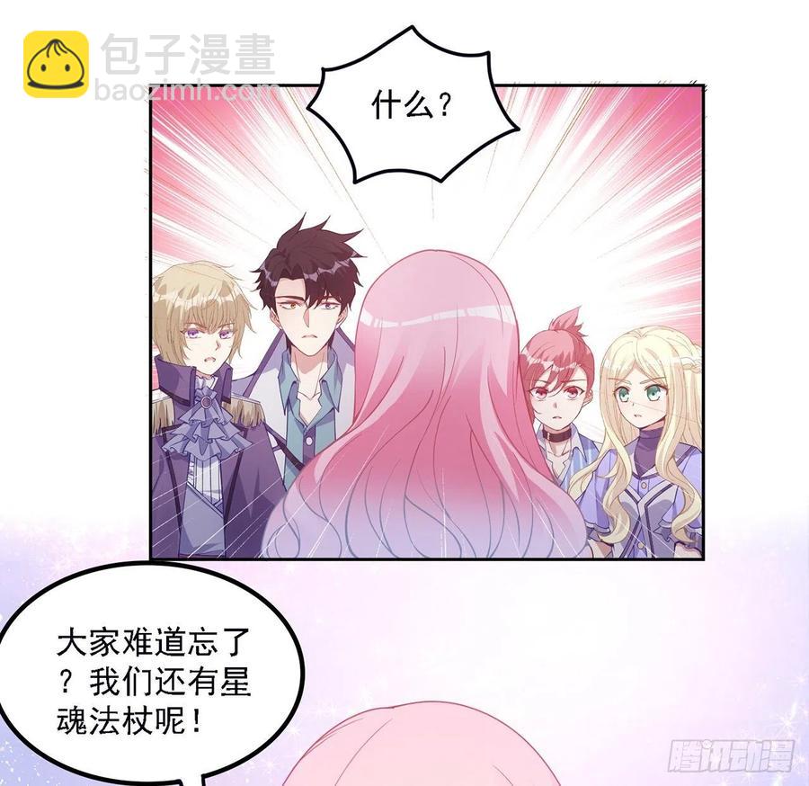 39话 异人族王子竟是？(1/4)-第40话