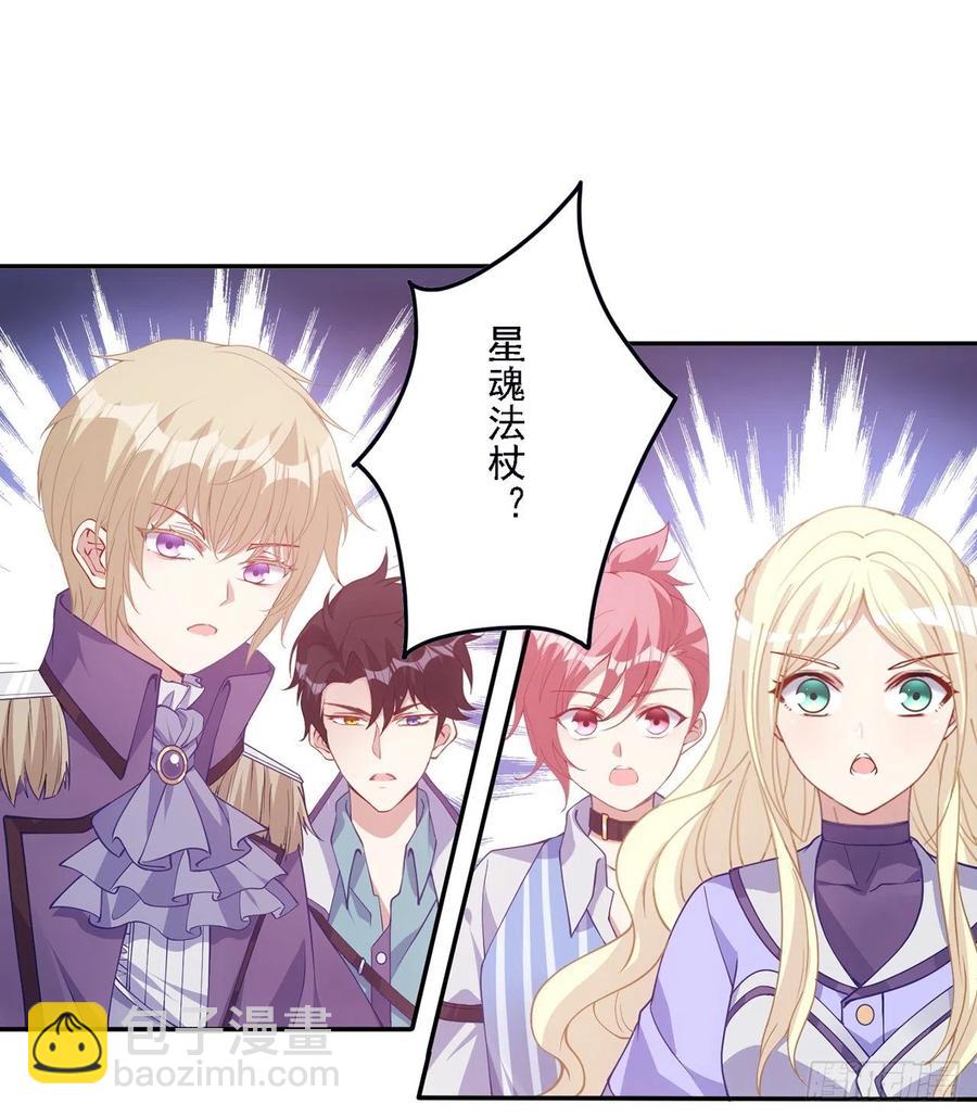 39话 异人族王子竟是？(1/4)-第40话