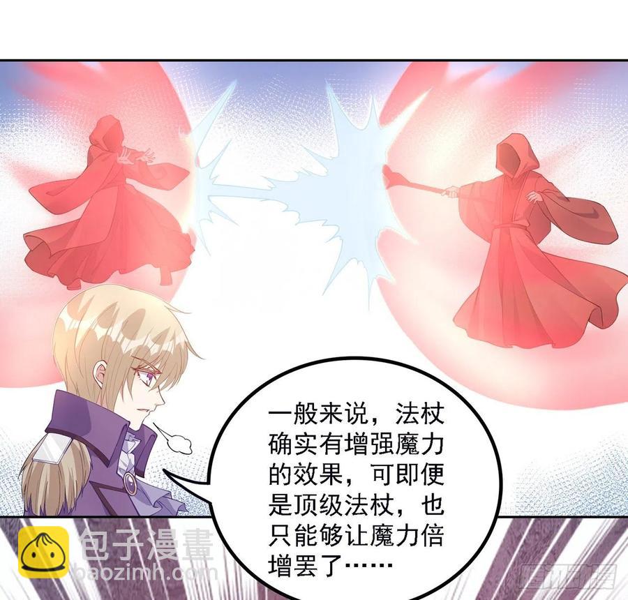 39话 异人族王子竟是？(1/4)-第40话