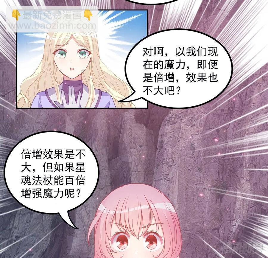 39话 异人族王子竟是？(1/4)-第40话