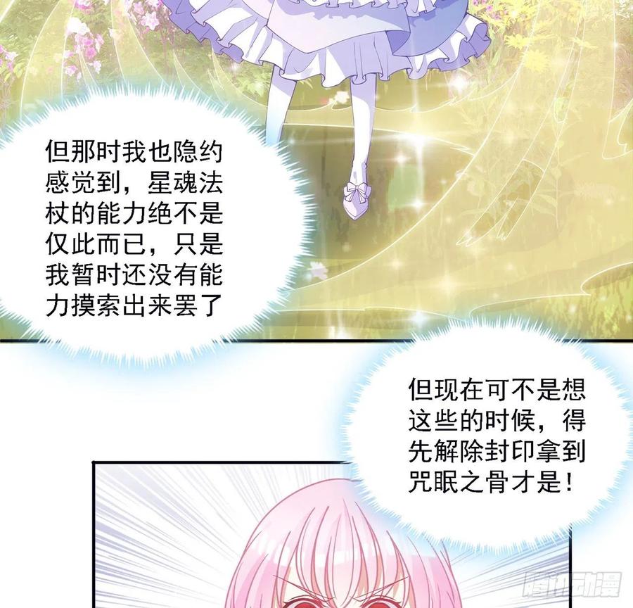 39话 异人族王子竟是？(1/4)-第40话