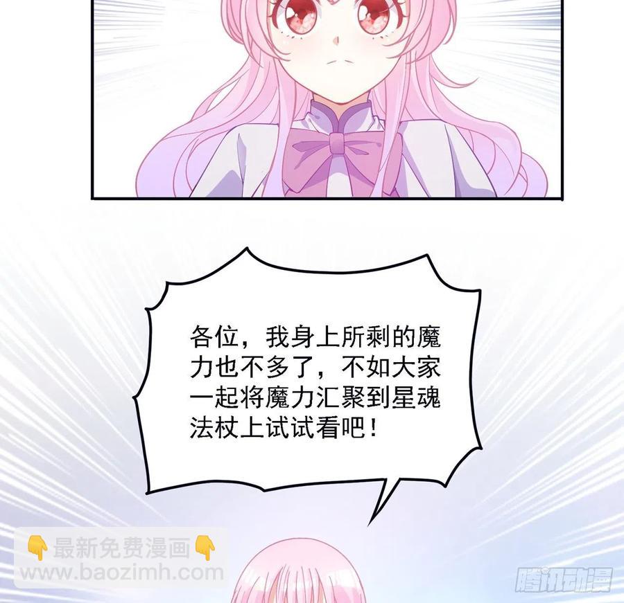 39话 异人族王子竟是？(1/4)-第40话