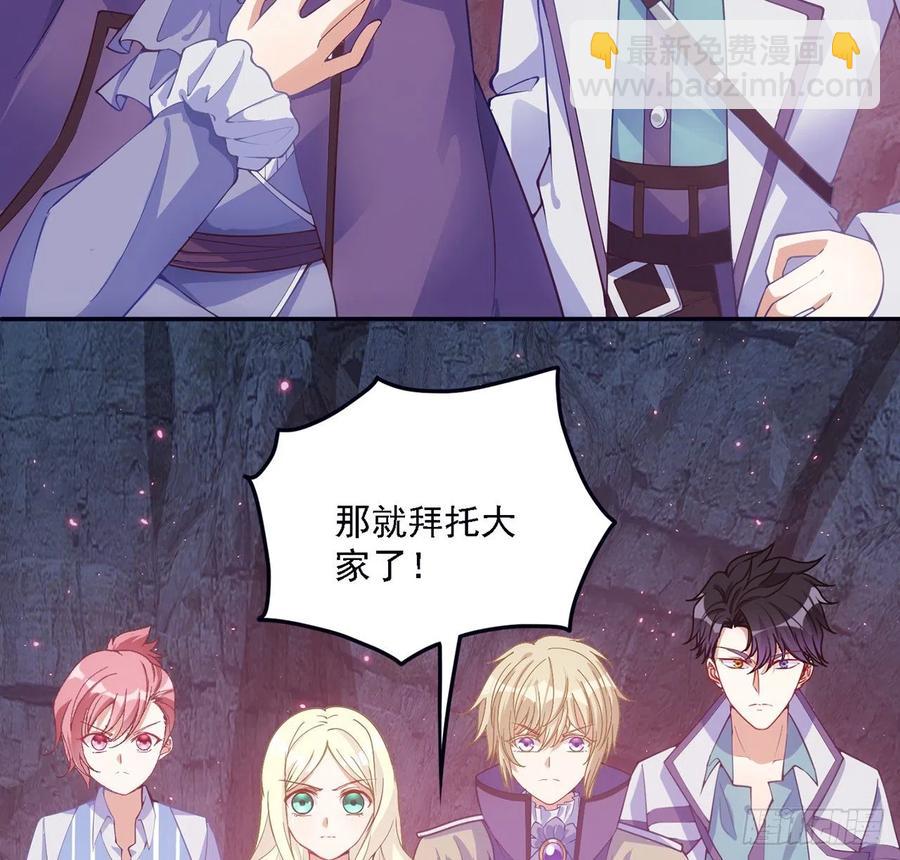 39话 异人族王子竟是？(1/4)-第40话