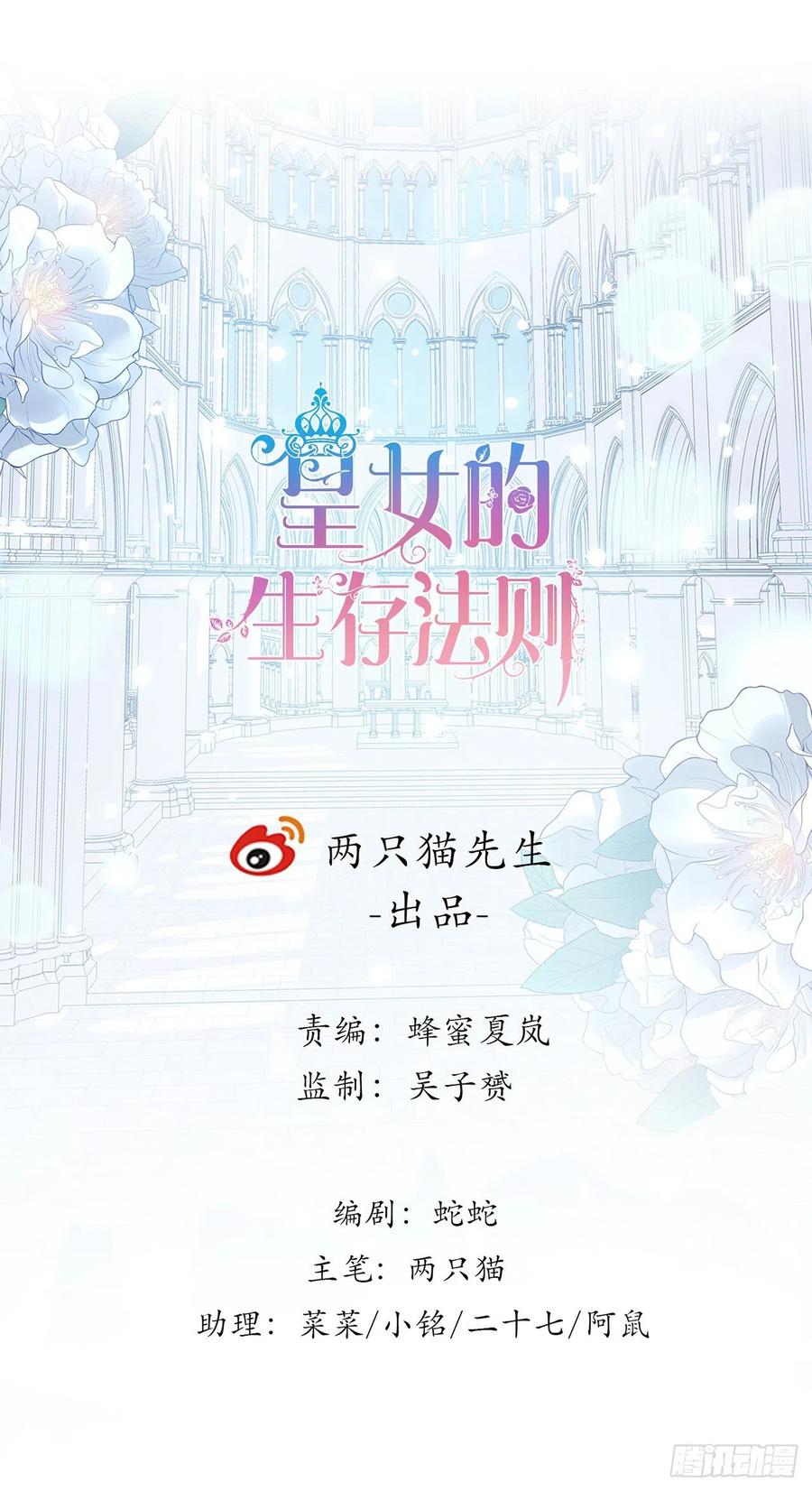 41话 化装舞会(1/4)-第42话