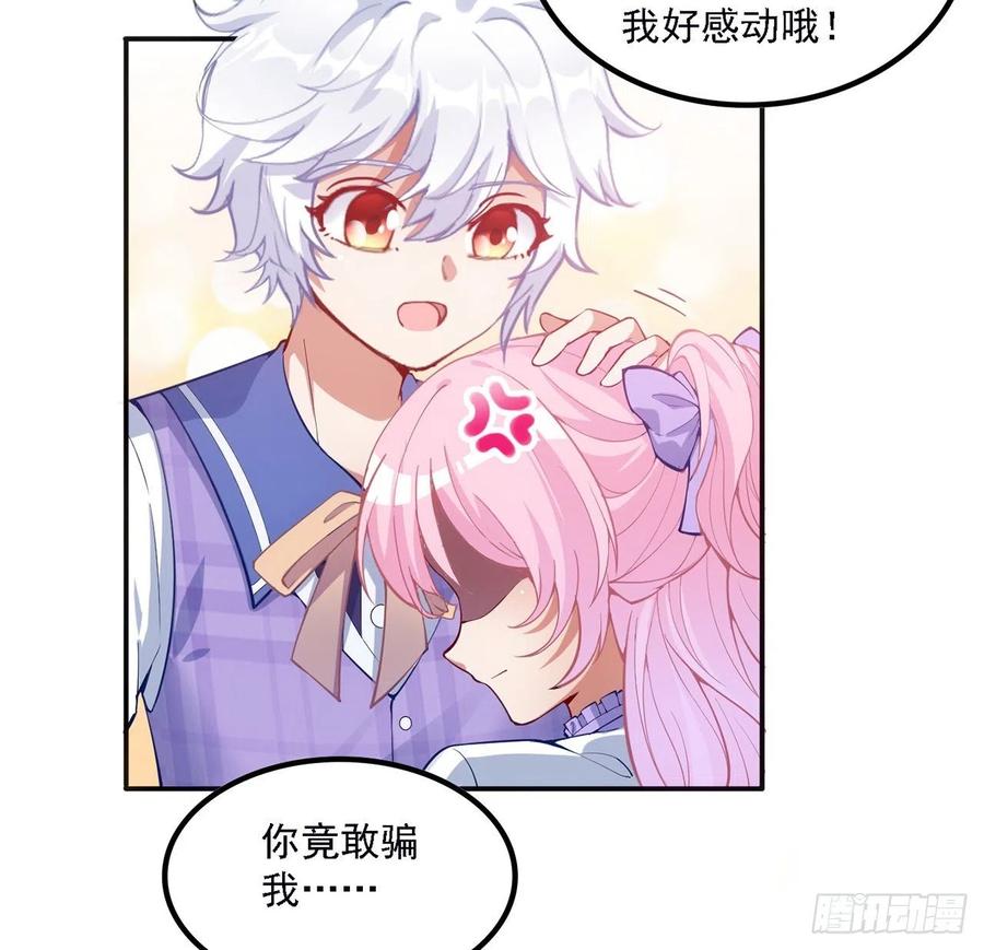 41话 化装舞会(1/4)-第42话