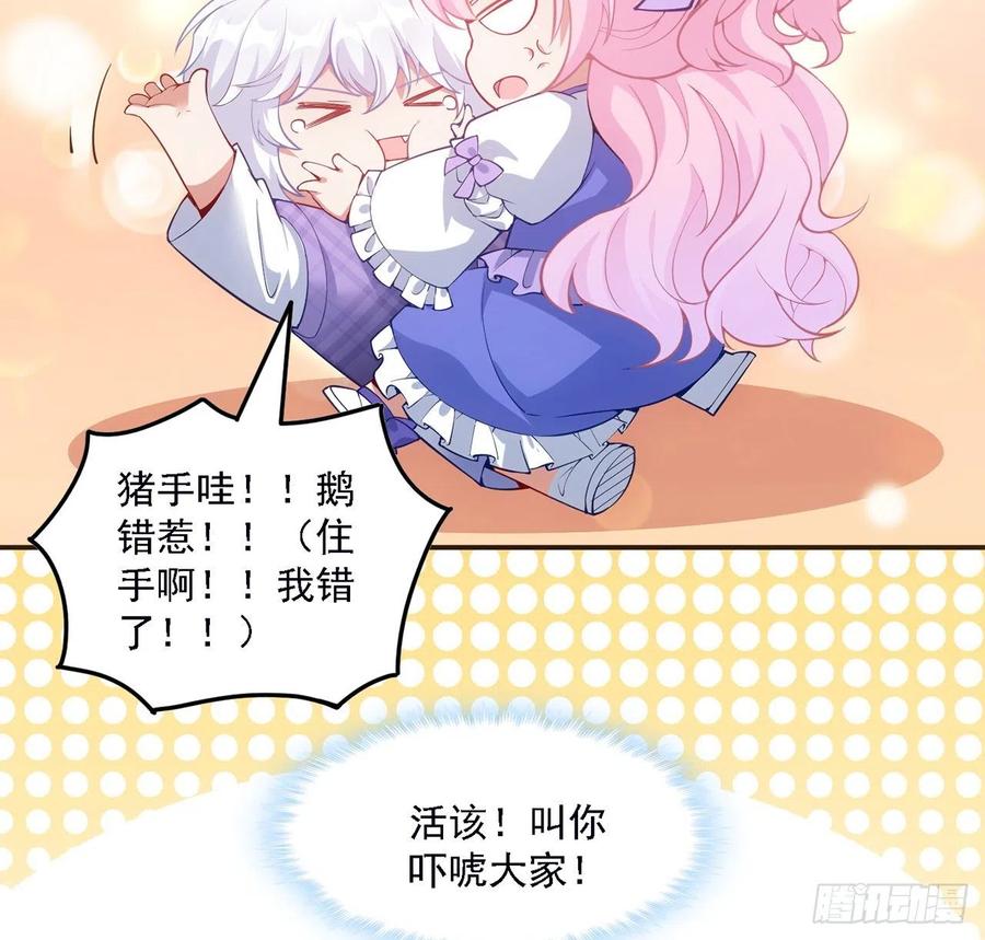 41话 化装舞会(1/4)-第42话