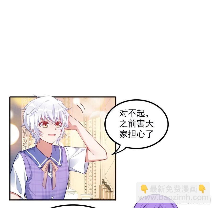 41话 化装舞会(1/4)-第42话