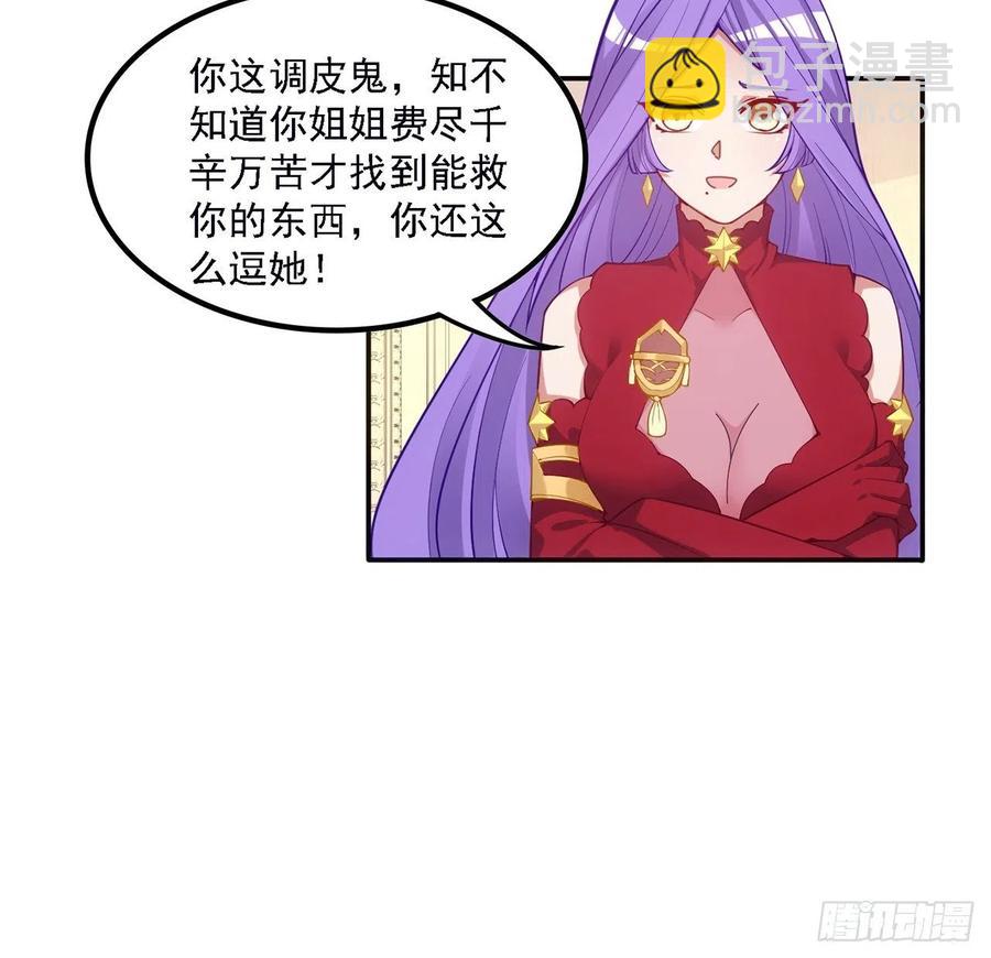 41话 化装舞会(1/4)-第42话