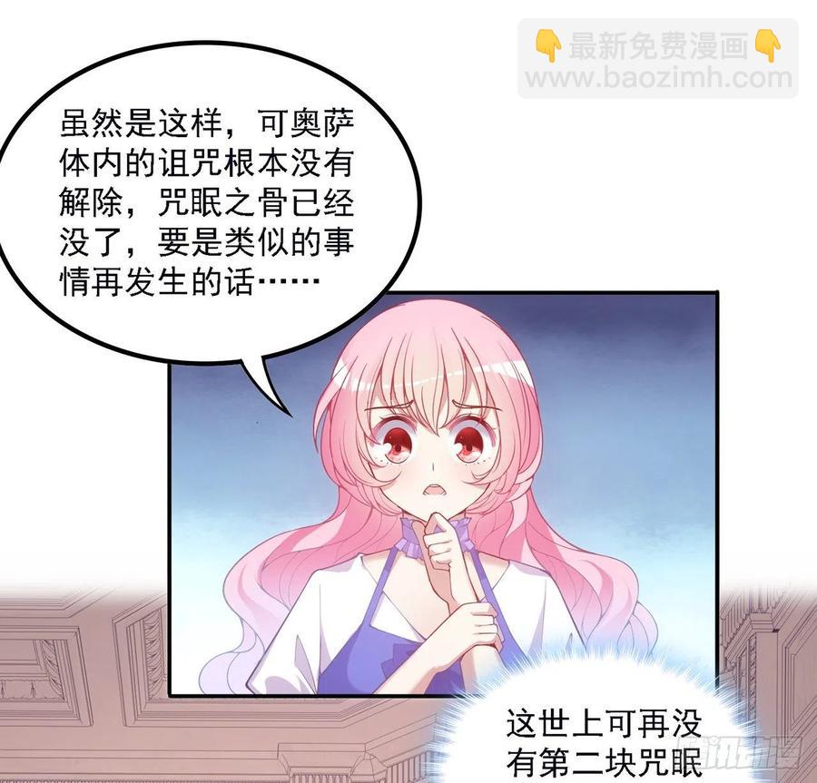 41话 化装舞会(1/4)-第42话