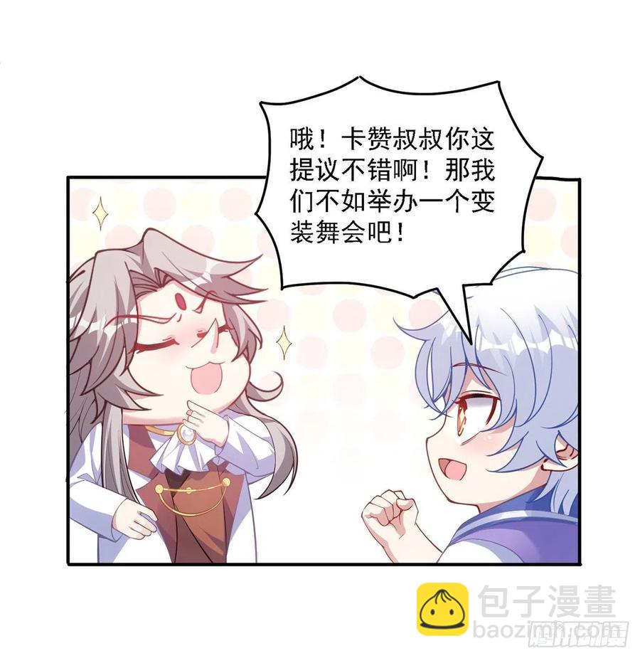 41话 化装舞会(1/4)-第42话