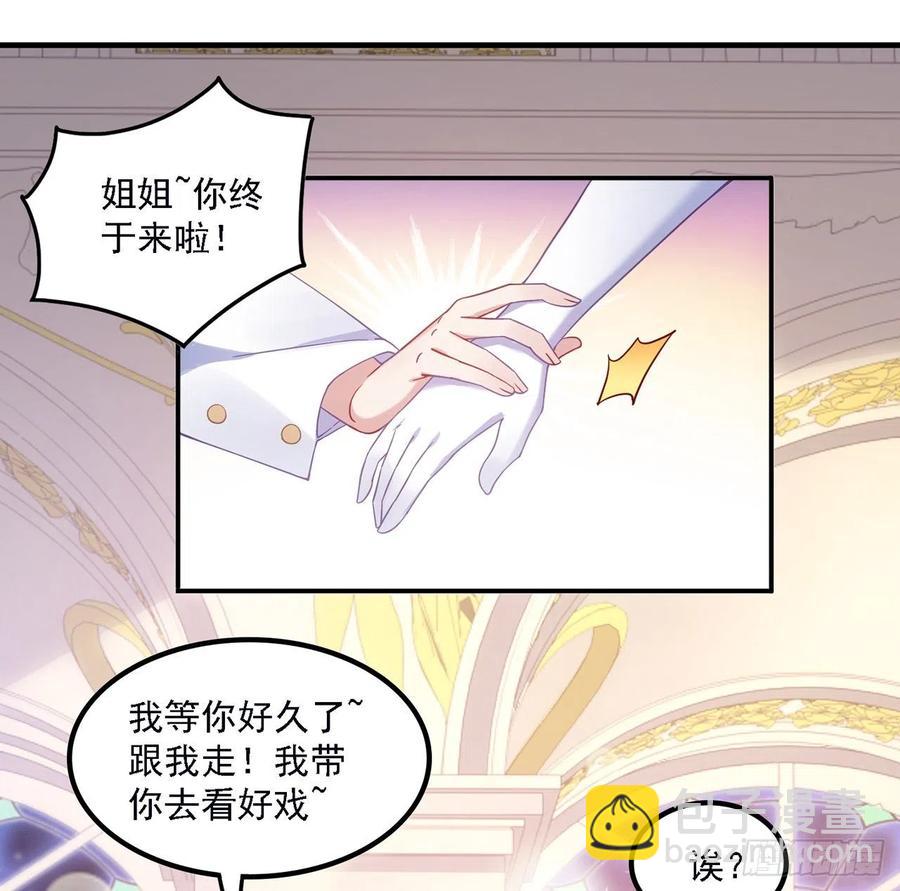 41话 化装舞会(1/4)-第42话