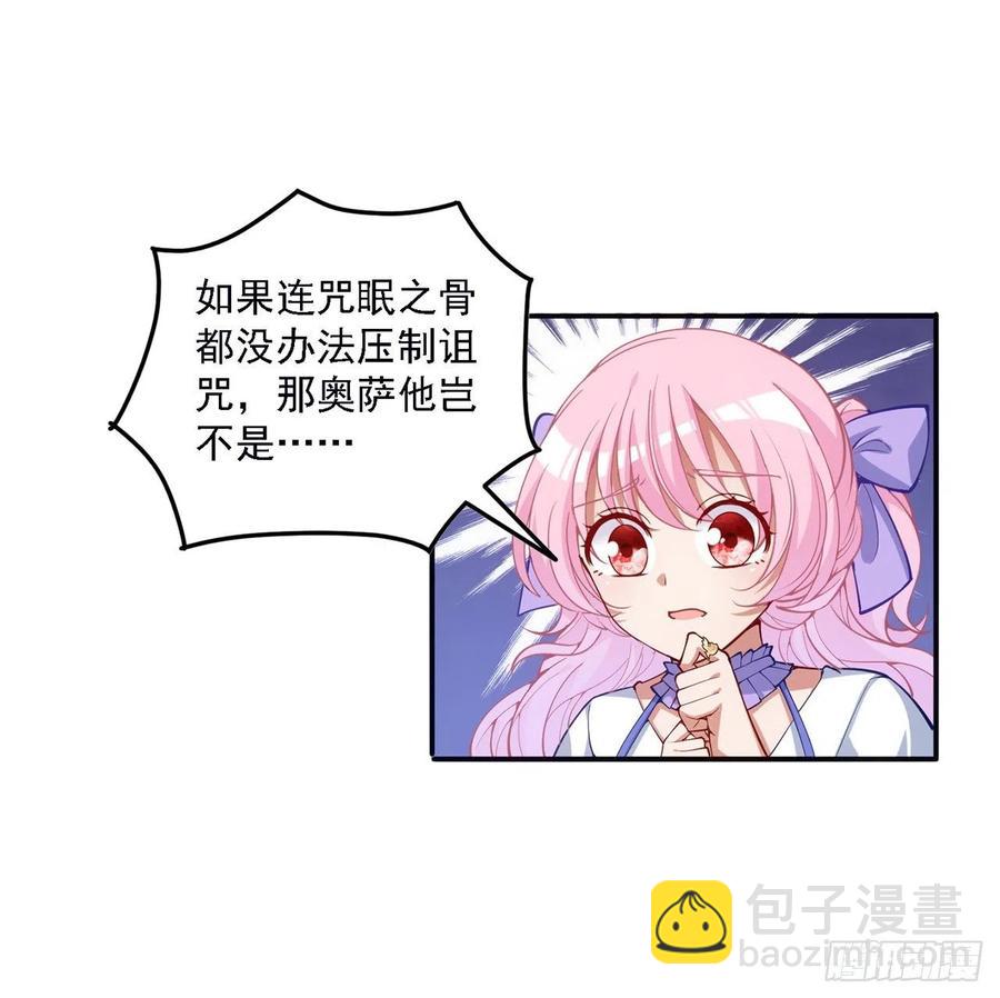 41话 化装舞会(1/4)-第42话