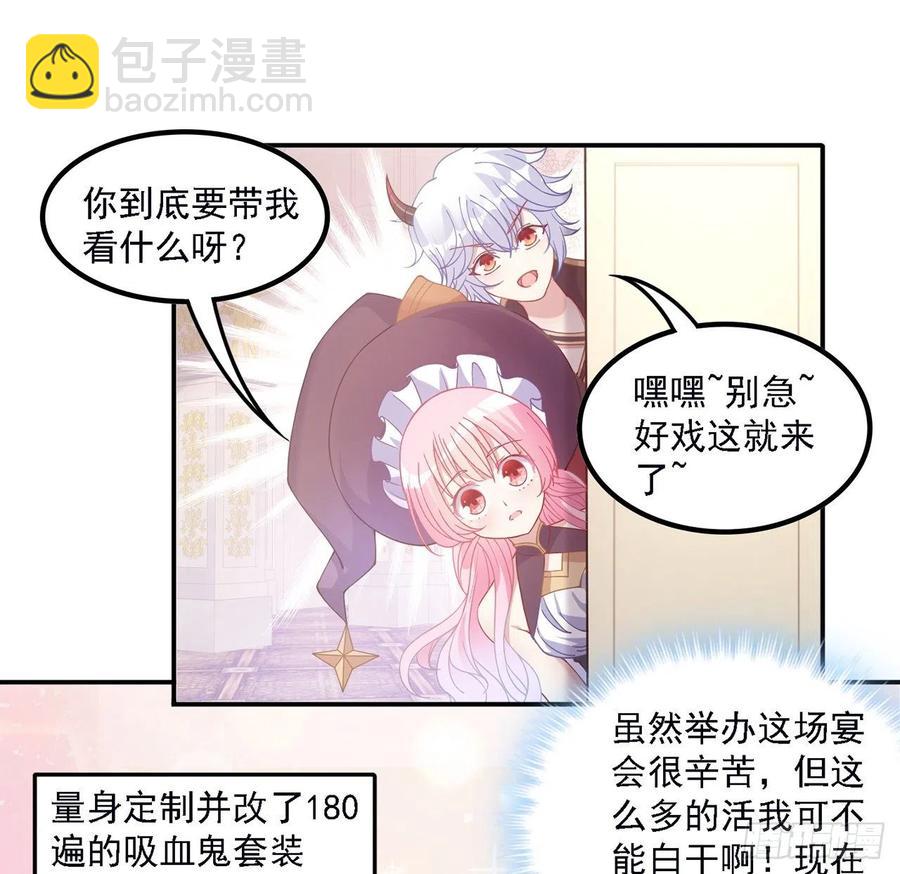 41话 化装舞会(1/4)-第42话