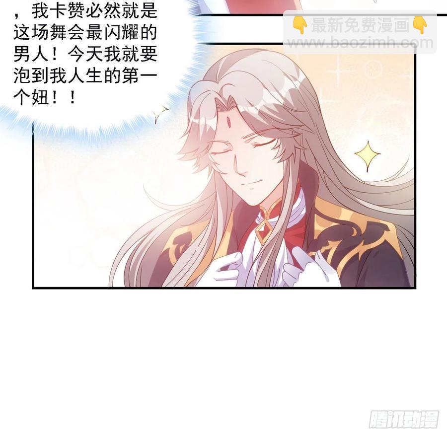 41话 化装舞会(1/4)-第42话