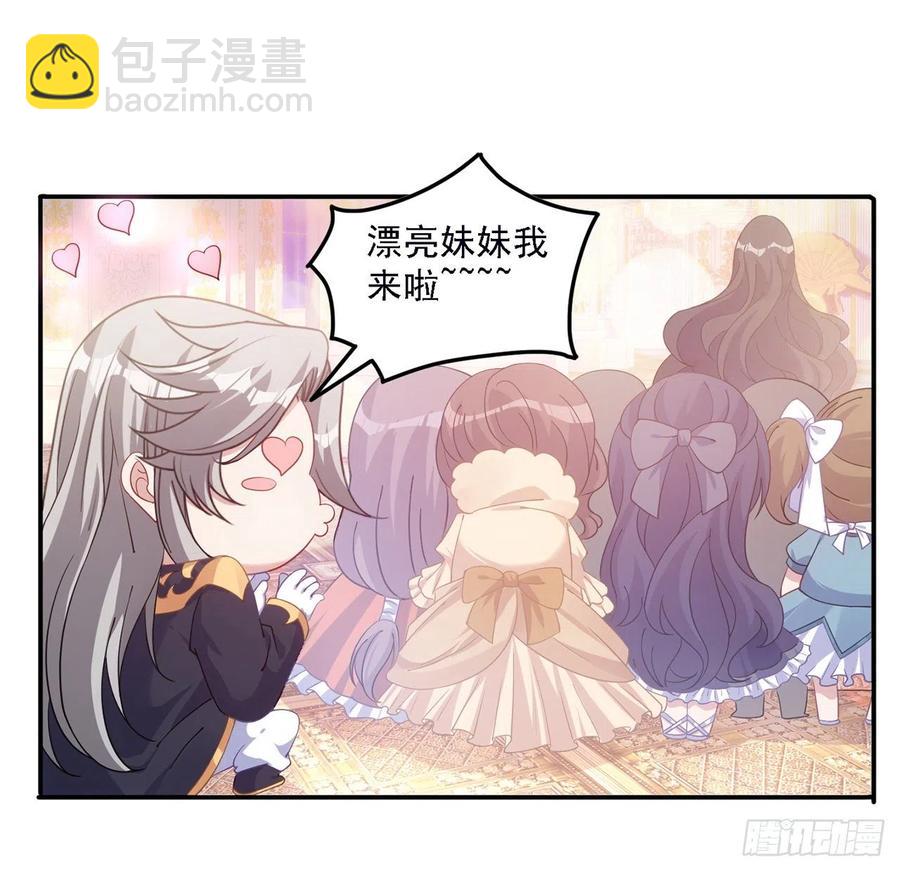 41话 化装舞会(1/4)-第42话