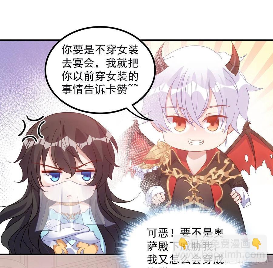 41话 化装舞会(1/4)-第42话