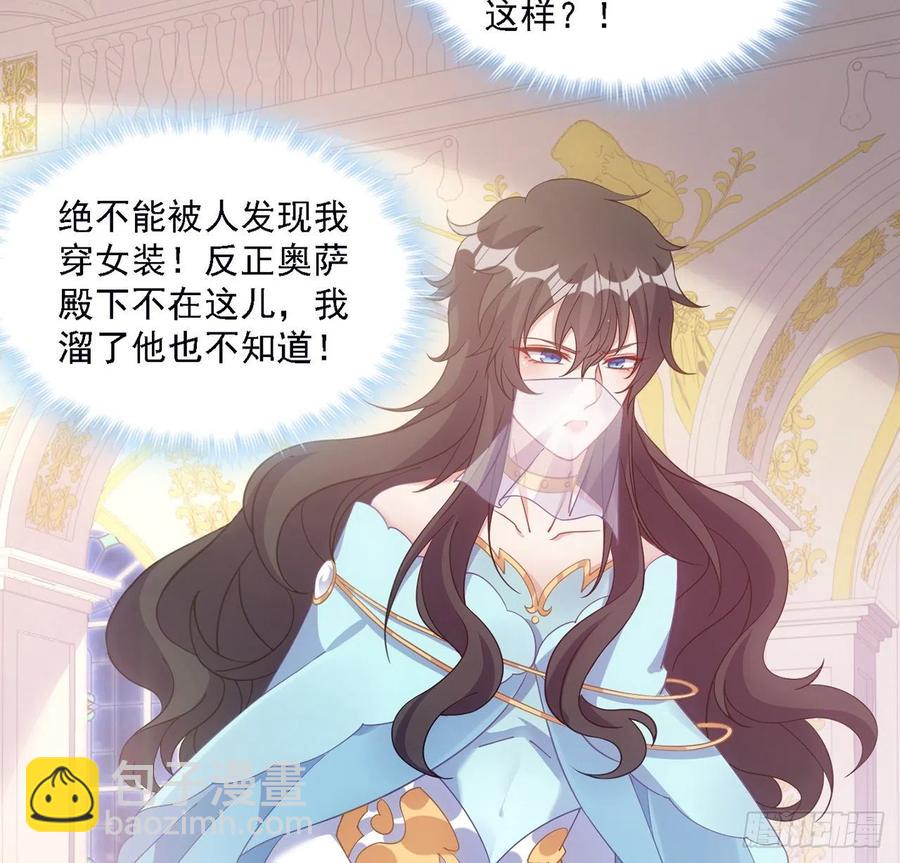 41话 化装舞会(1/4)-第42话