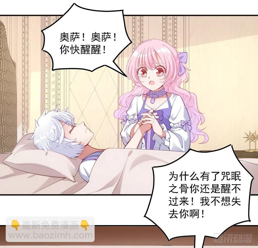 41话 化装舞会(1/4)-第42话