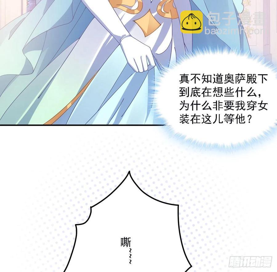 41话 化装舞会(1/4)-第42话