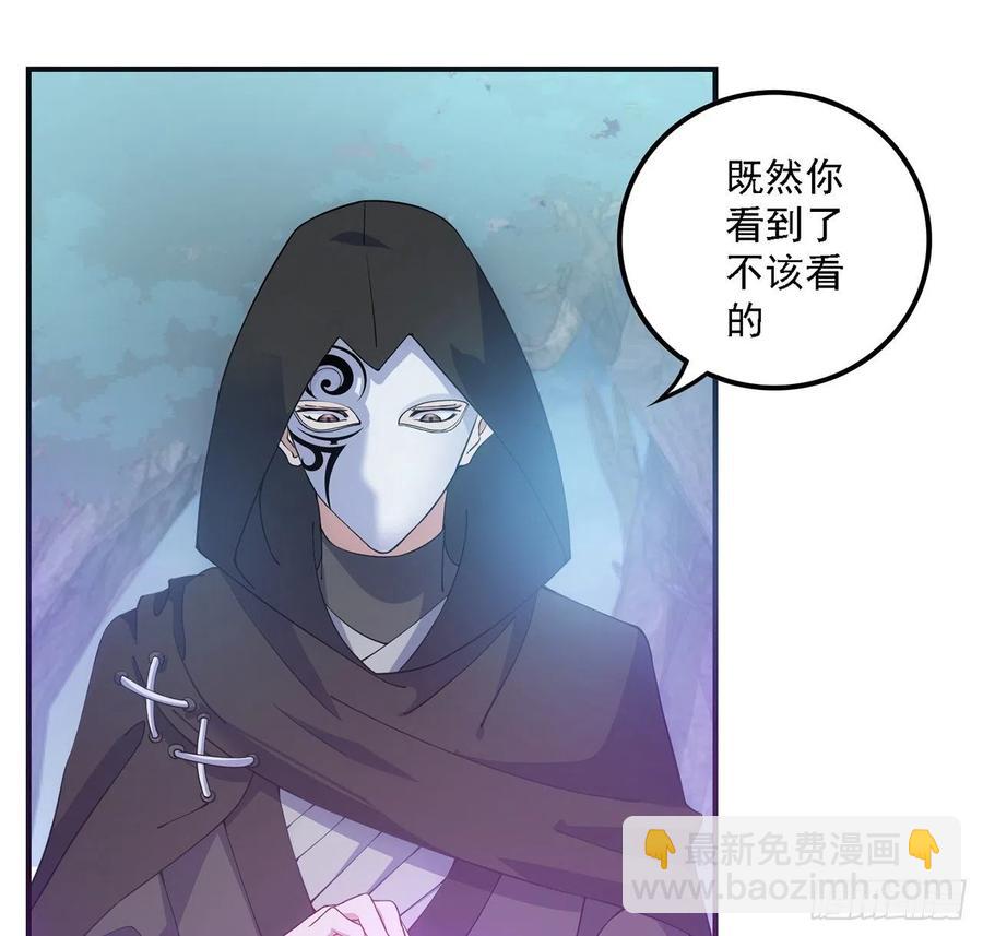 皇女的生存法則 - 43話 黑森幽靈是誰？(1/4) - 2