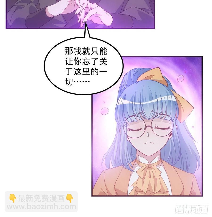 43话 黑森幽灵是谁？(1/4)-第44话
