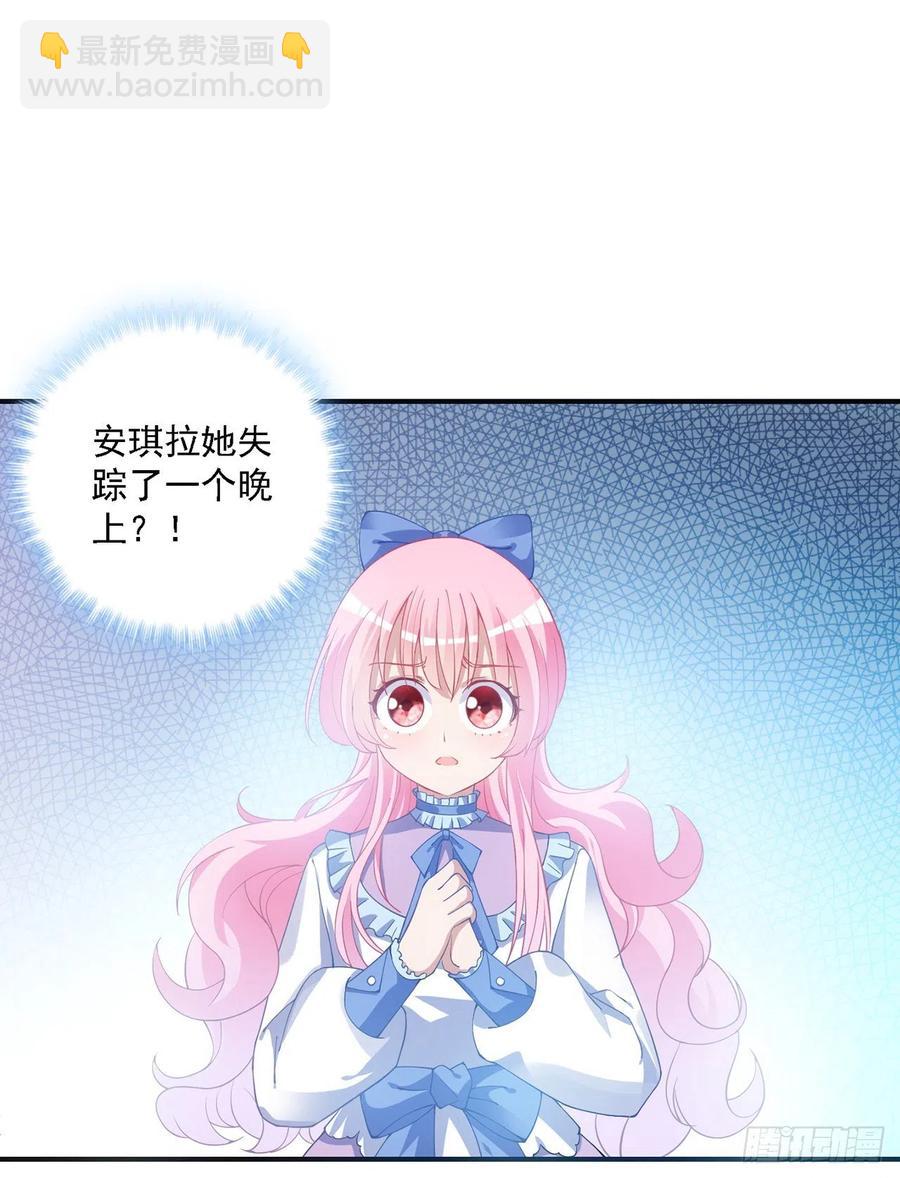 43话 黑森幽灵是谁？(1/4)-第44话