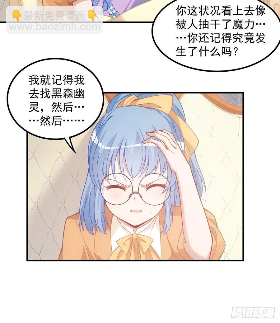 43话 黑森幽灵是谁？(1/4)-第44话