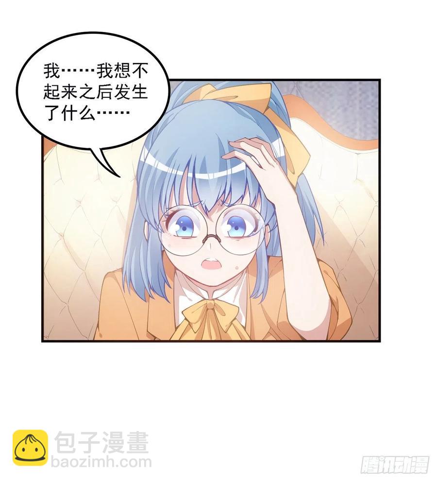 43话 黑森幽灵是谁？(1/4)-第44话