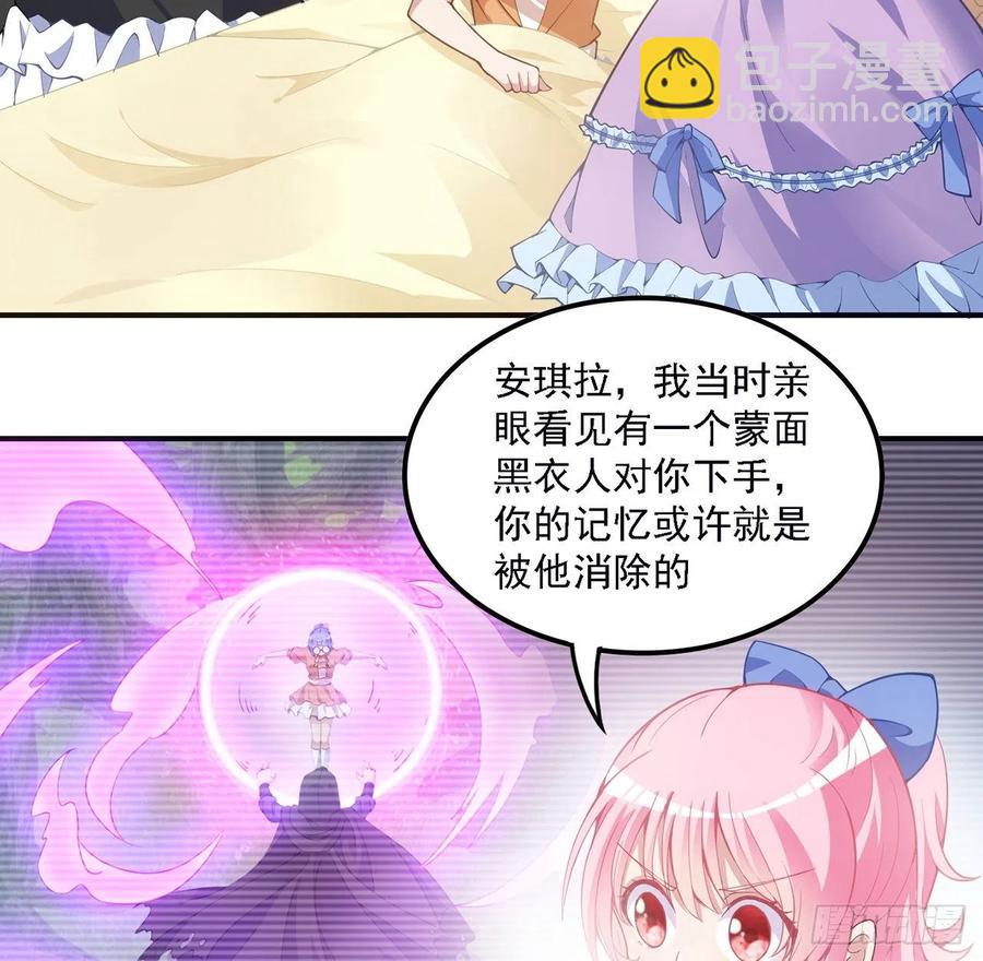 43话 黑森幽灵是谁？(1/4)-第44话