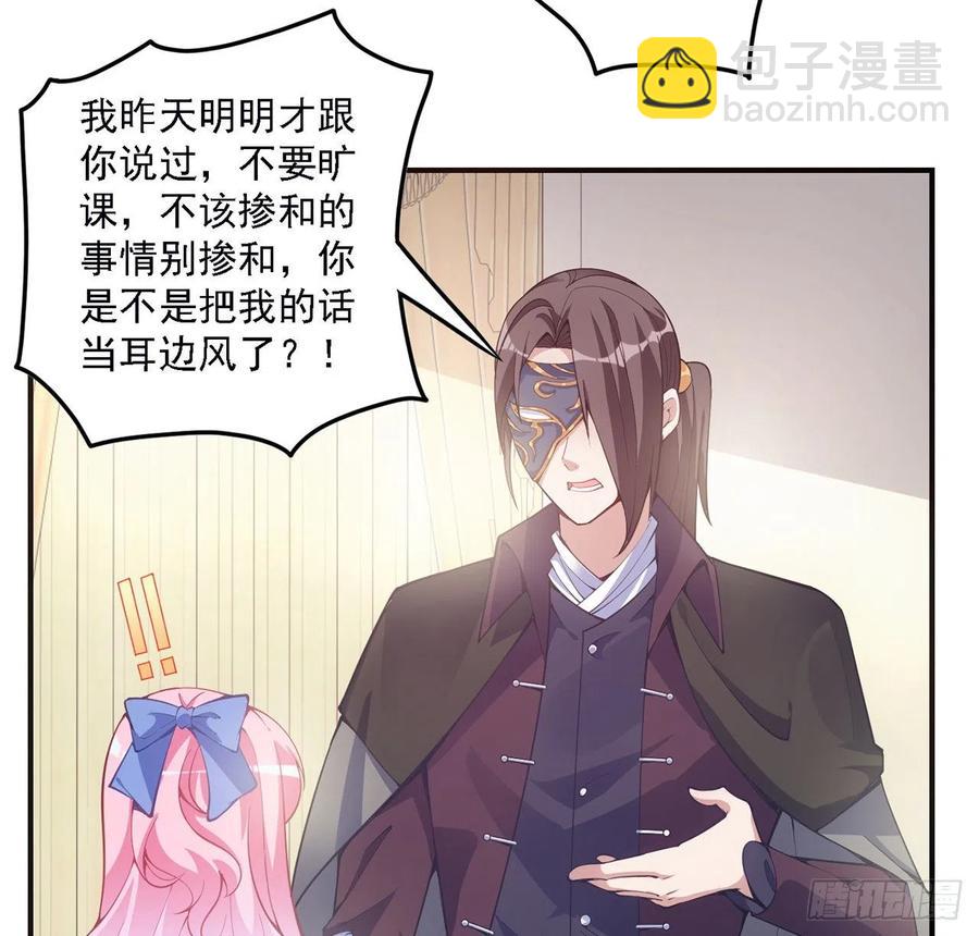 皇女的生存法則 - 43話 黑森幽靈是誰？(2/4) - 7