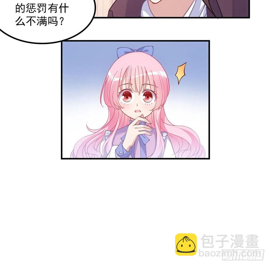 皇女的生存法則 - 43話 黑森幽靈是誰？(2/4) - 1