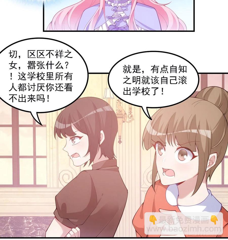 45话 可疑的八皇姐(1/2)-第46话