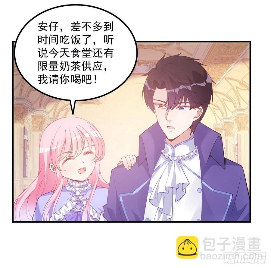 45话 可疑的八皇姐(1/2)-第46话