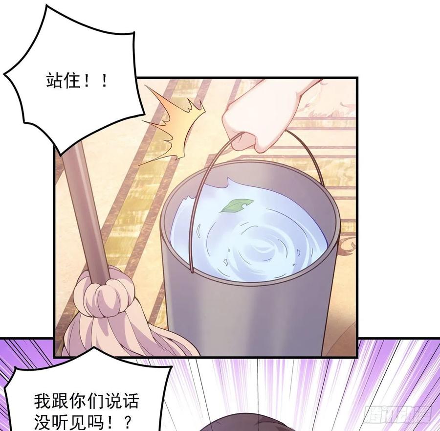 皇女的生存法則 - 45話 可疑的八皇姐(1/2) - 8