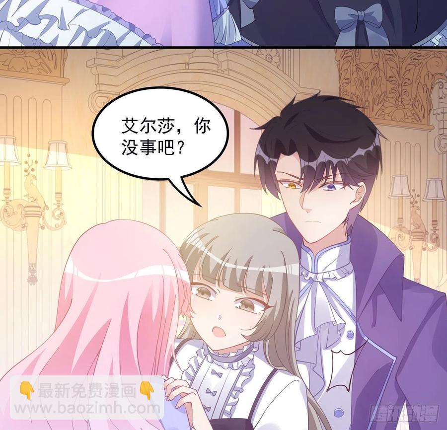 45话 可疑的八皇姐(1/2)-第46话