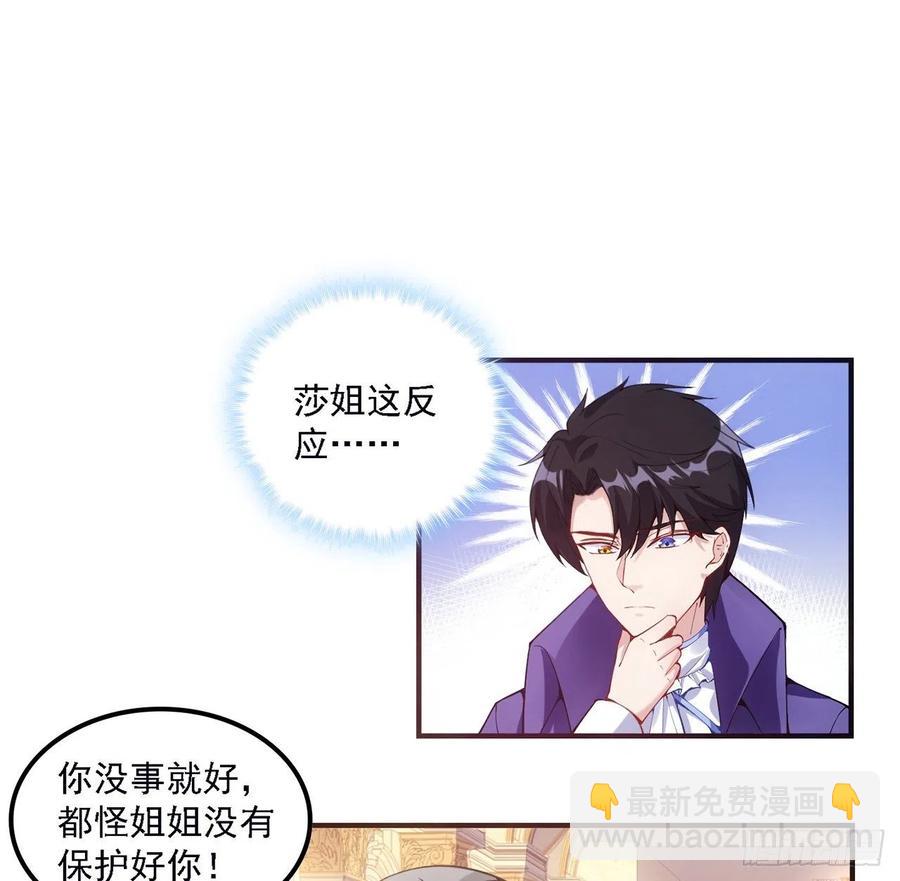 45话 可疑的八皇姐(1/2)-第46话