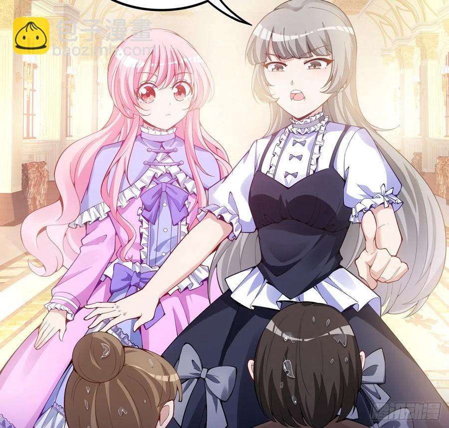 45话 可疑的八皇姐(1/2)-第46话