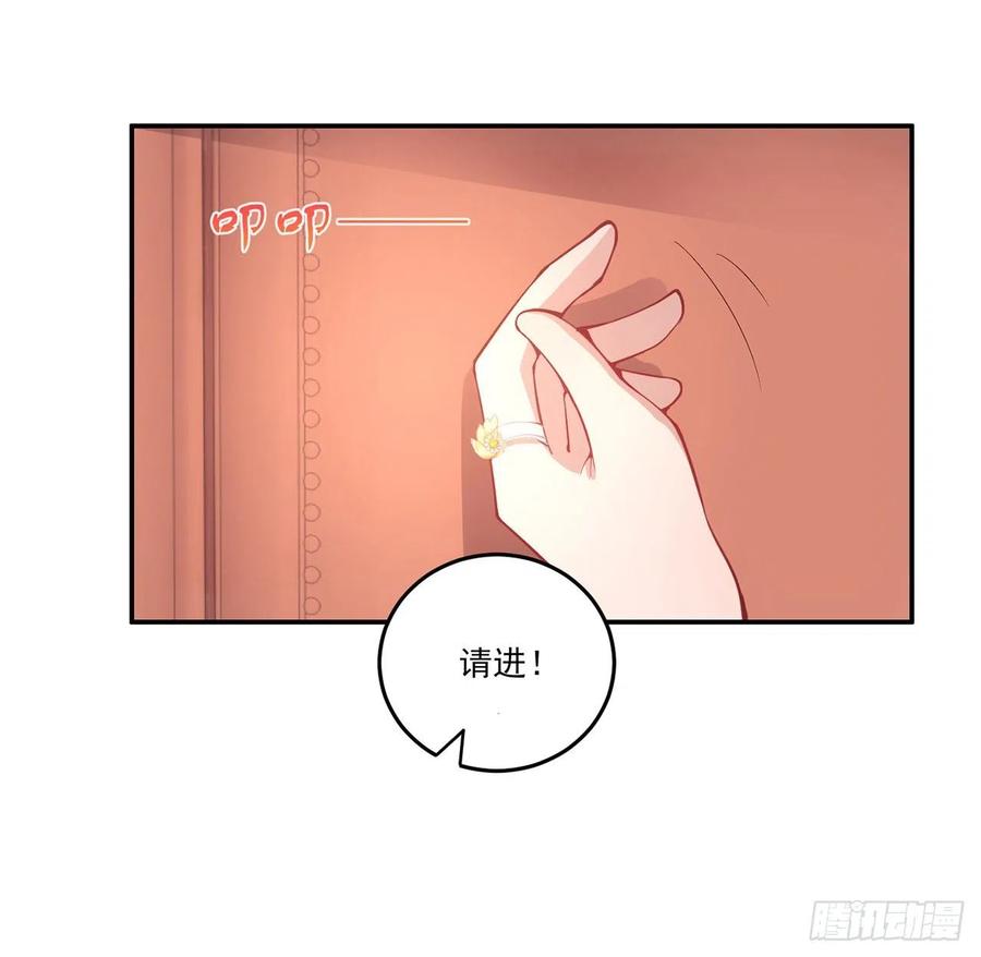 皇女的生存法則 - 47話 安德里的頭條(1/2) - 1