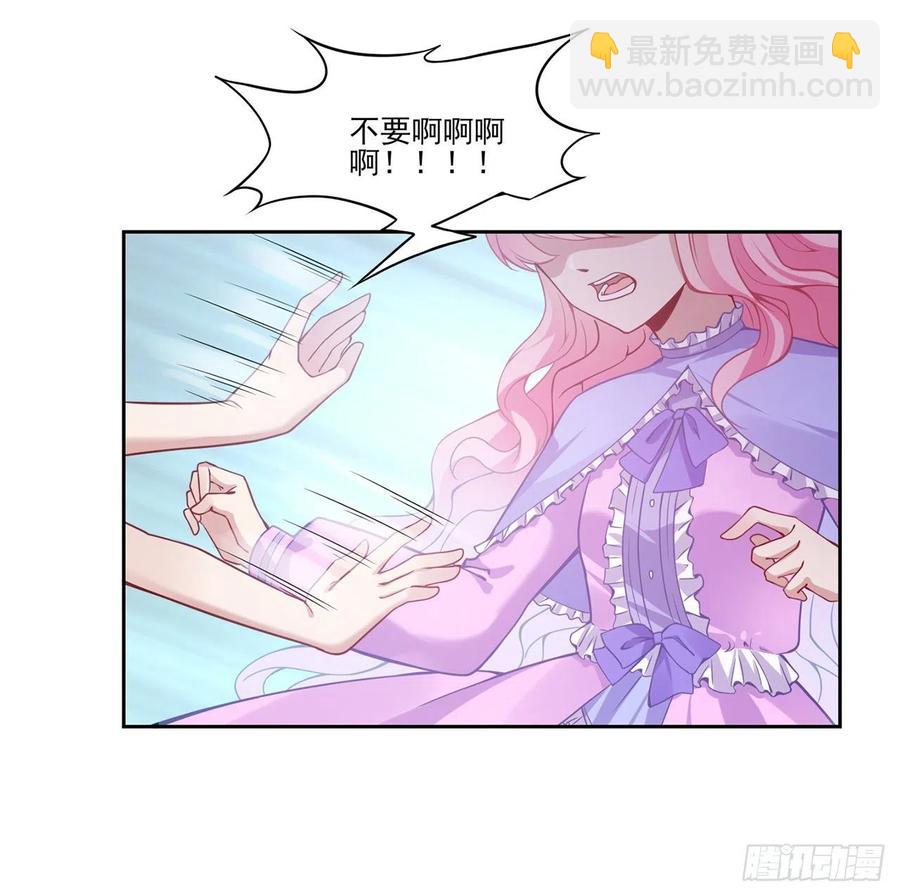 皇女的生存法則 - 47話 安德里的頭條(1/2) - 7