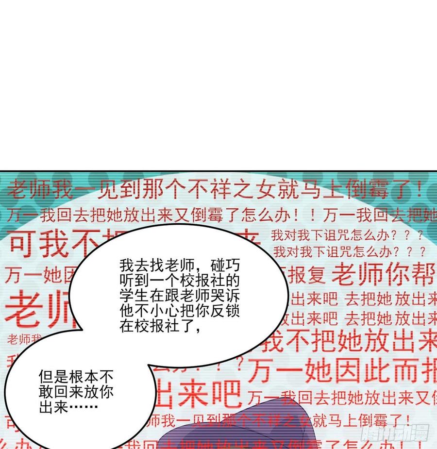 皇女的生存法則 - 47話 安德里的頭條(2/2) - 1