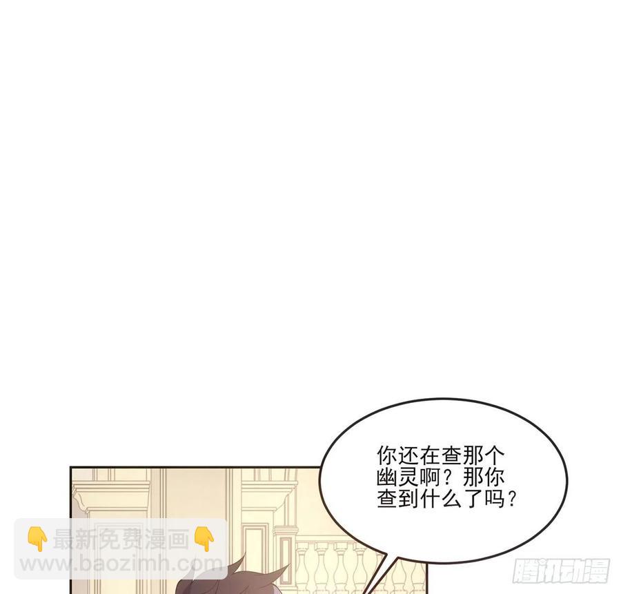 皇女的生存法則 - 47話 安德里的頭條(2/2) - 4