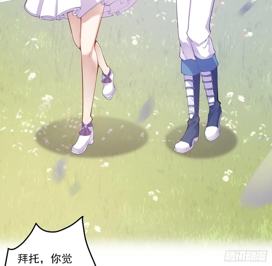 49话 殿下你做什么呀~(1/2)-第50话